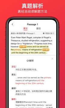 學(xué)為貴雅思截圖