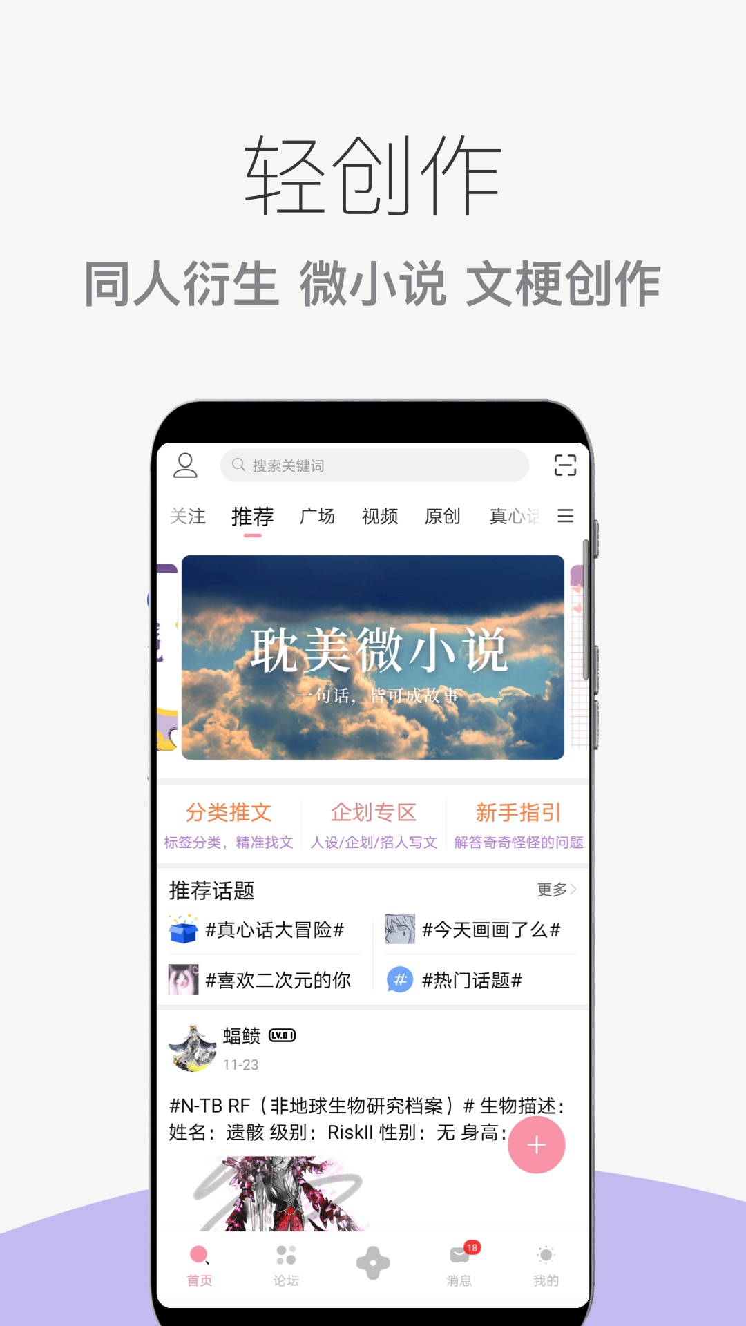 泛糖截图2