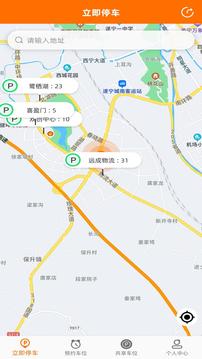 闲狐共享应用截图1