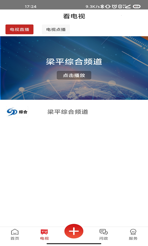 家在梁平v6.0.7截图3