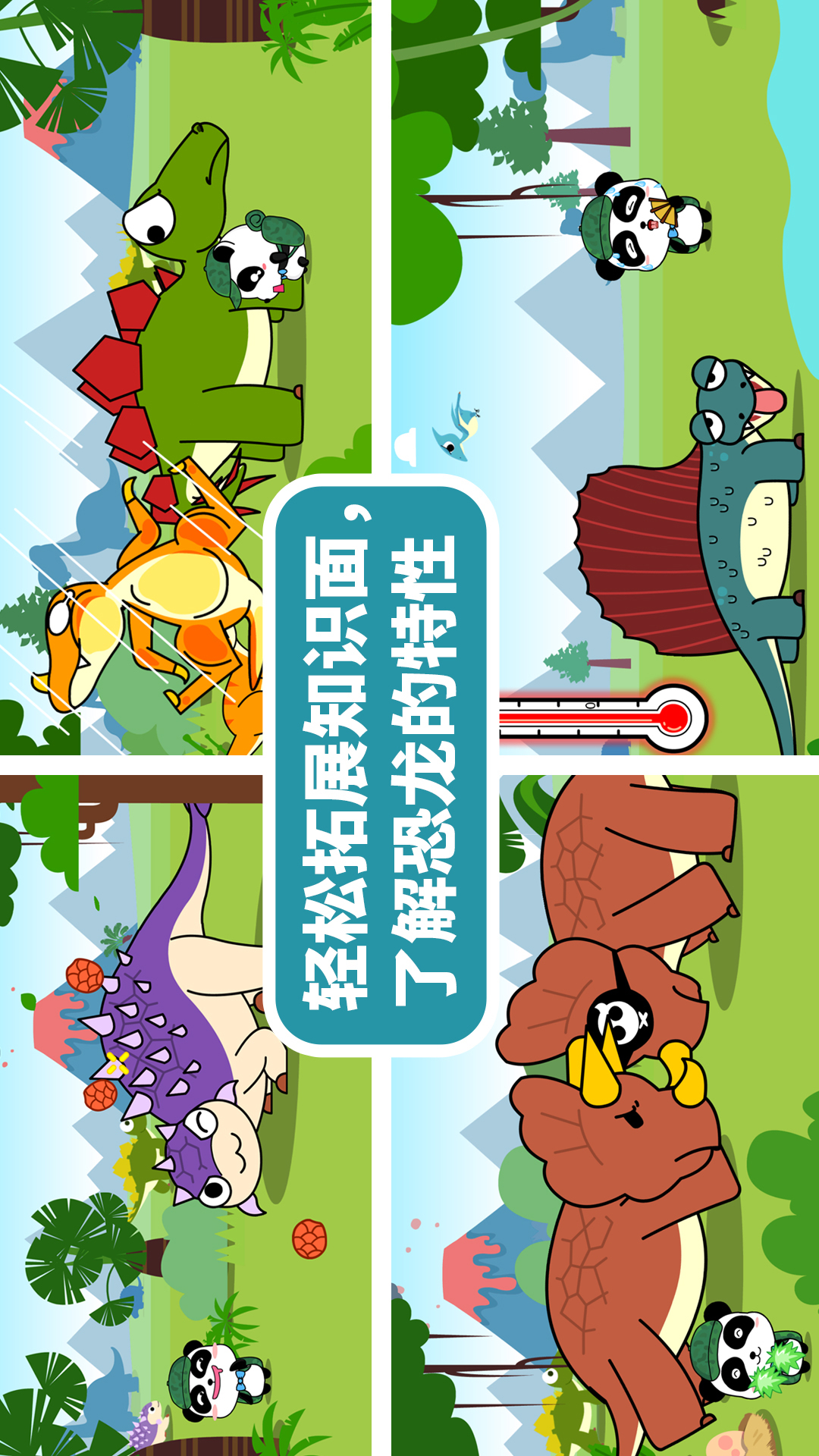 寶寶恐龍家園截圖預(yù)覽