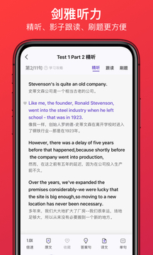 學(xué)為貴雅思截圖