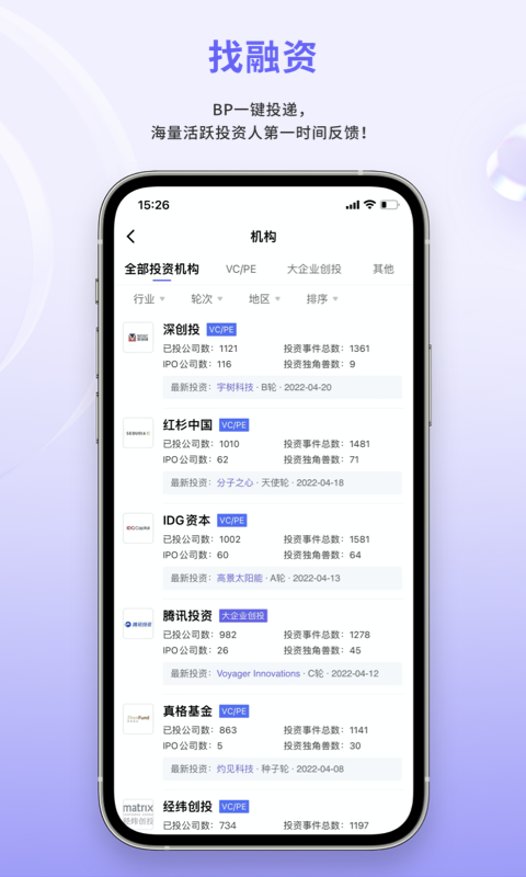 睿兽分析v1.0.10截图2