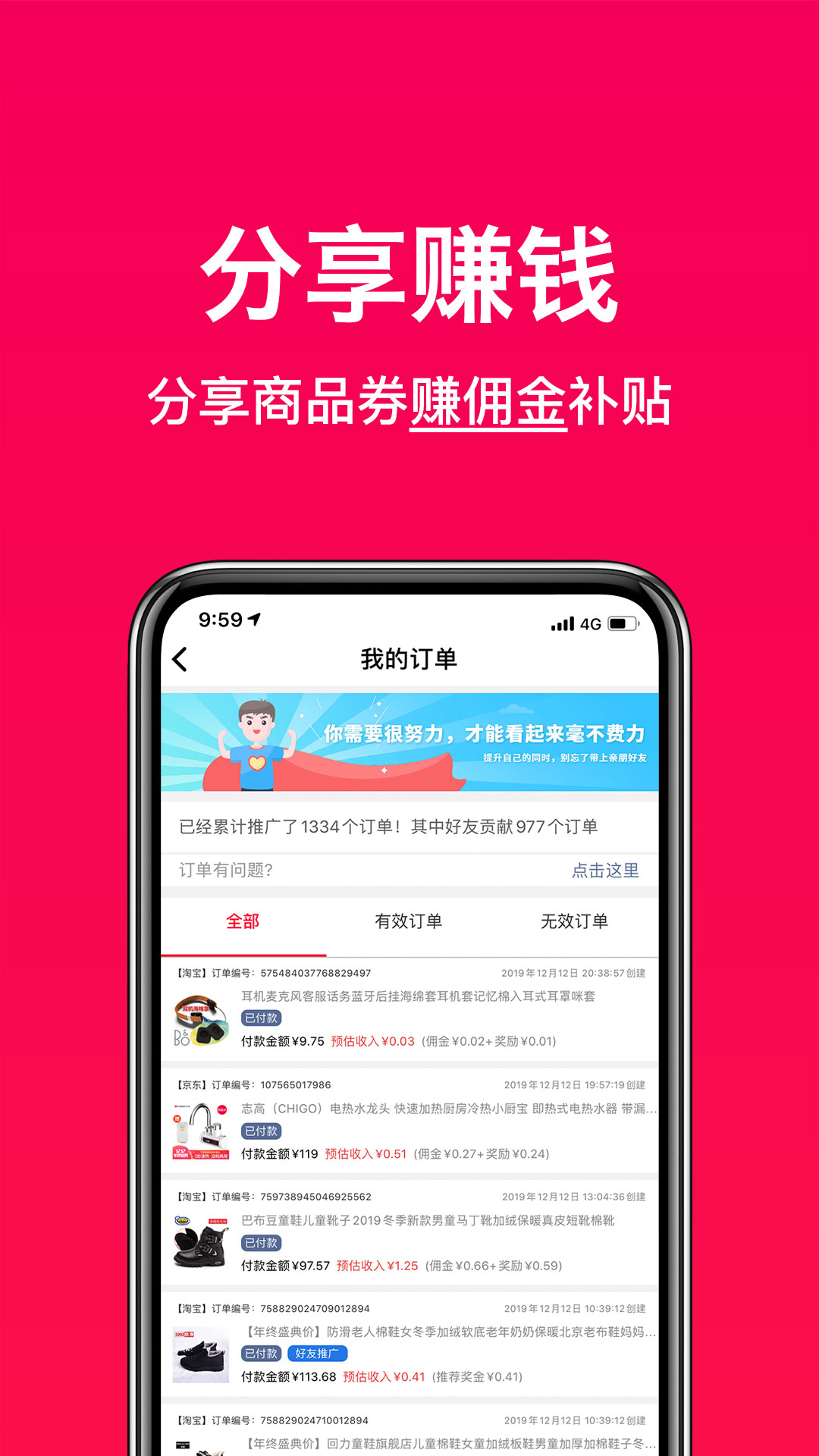 好券助手v3.5.3截图4