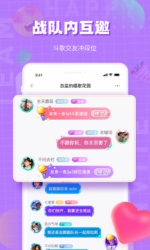 歡樂斗歌截圖