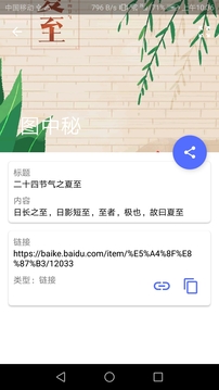 圖中秘截圖