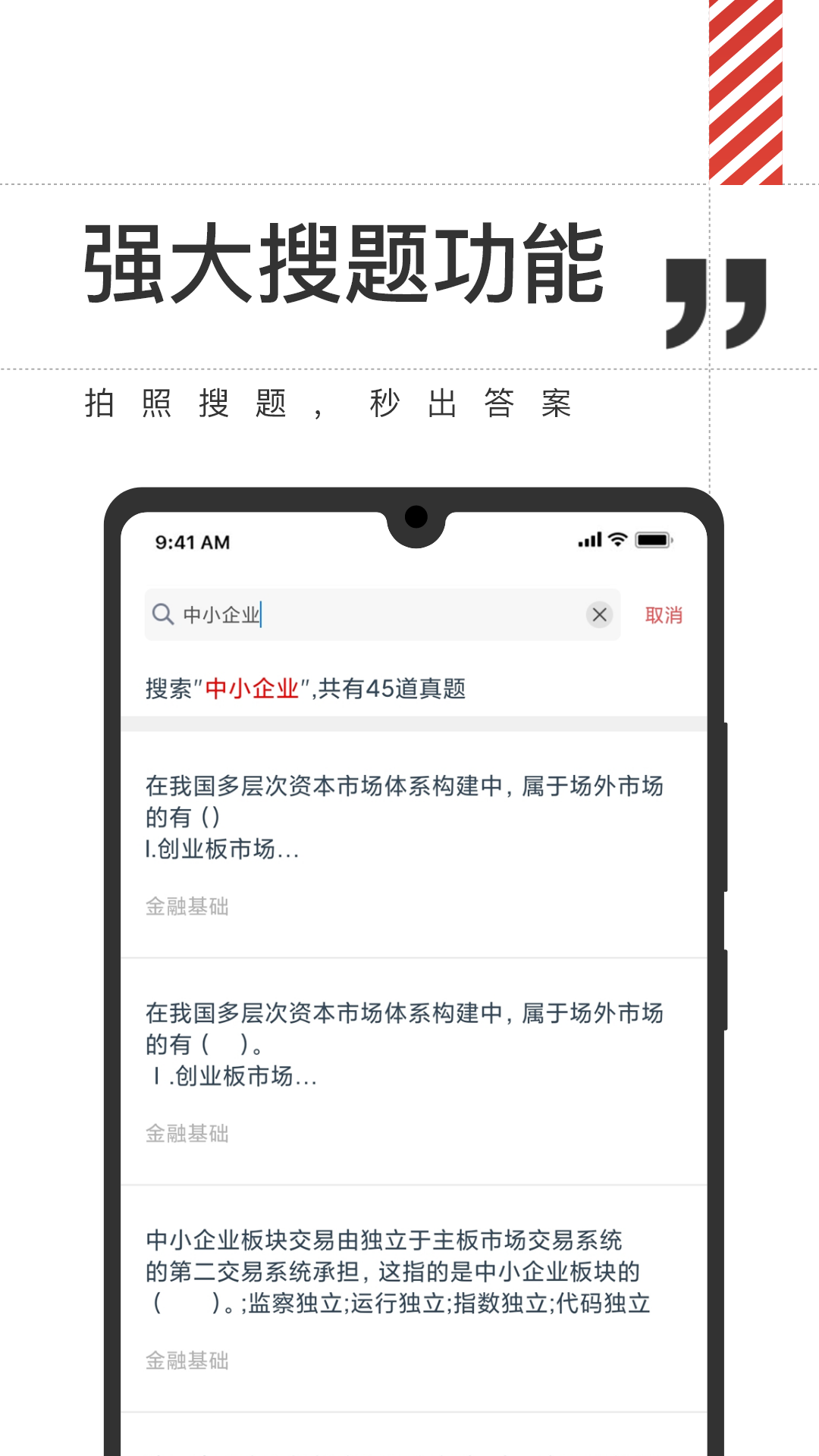 海绵金融v3.6.6截图3