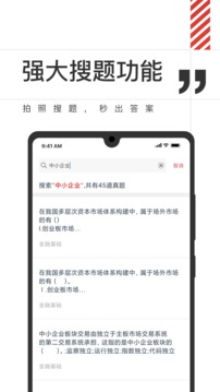 海绵金融应用截图3