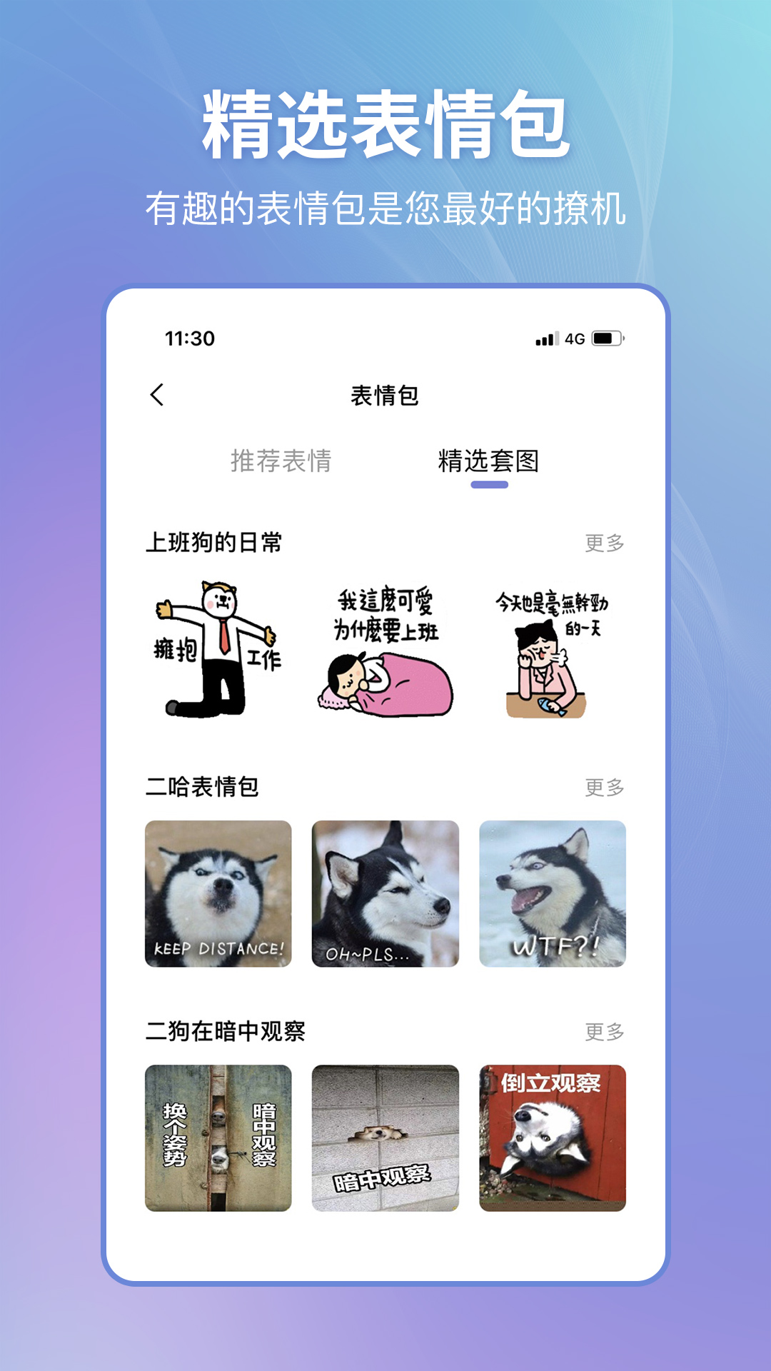 恋小帮v1.9.2截图2