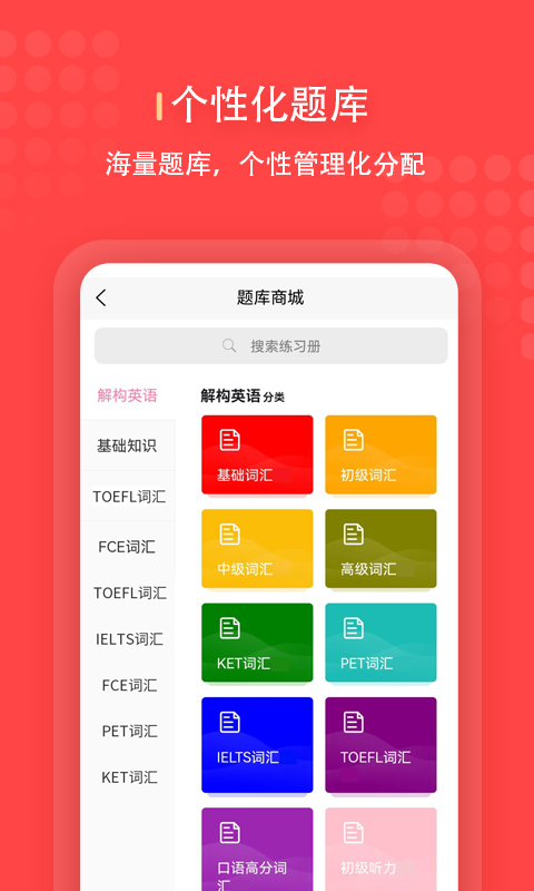 进名校管理端v3.1.04截图2