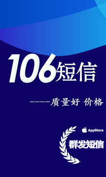 短信群發(fā)截圖