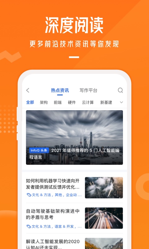 极客时间v3.6.2截图1