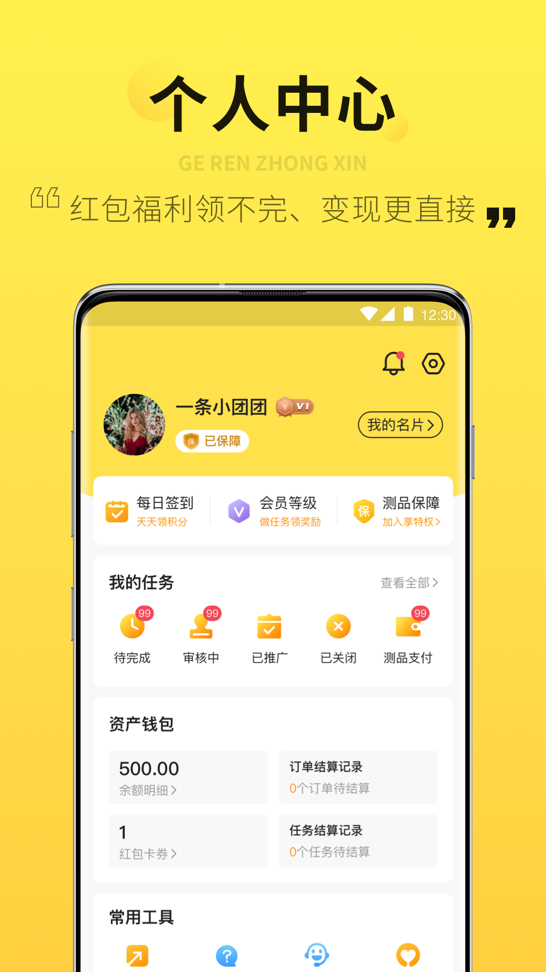 智蜂v5.0.4截图1