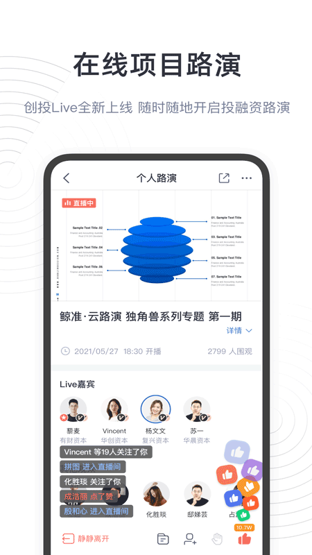 鯨準截圖預(yù)覽