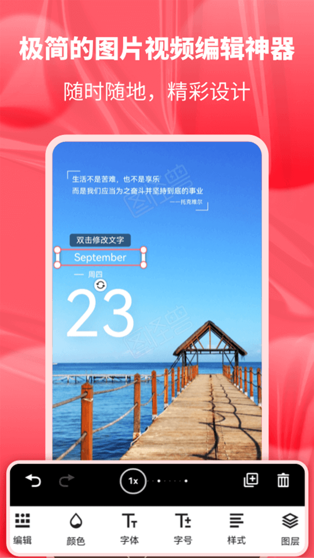 图怪兽v3.1.4截图1