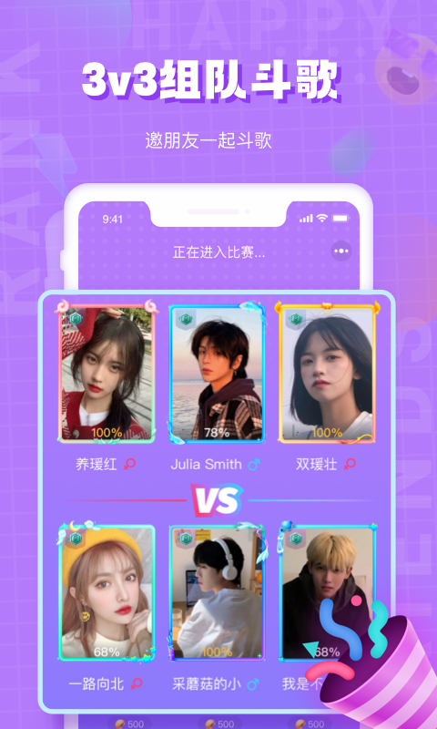 歡樂斗歌截圖預(yù)覽