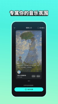 波點(diǎn)音樂截圖