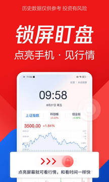 騰訊自選股截圖
