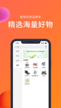 敏猪应用截图2