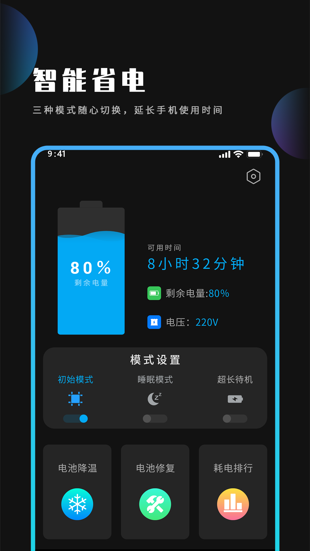 全能清理王v1.4截图5