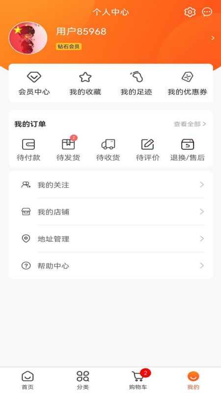 近网商城截图5