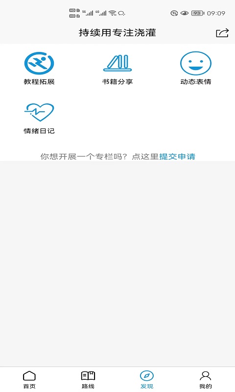 追求v1.0.4截图2