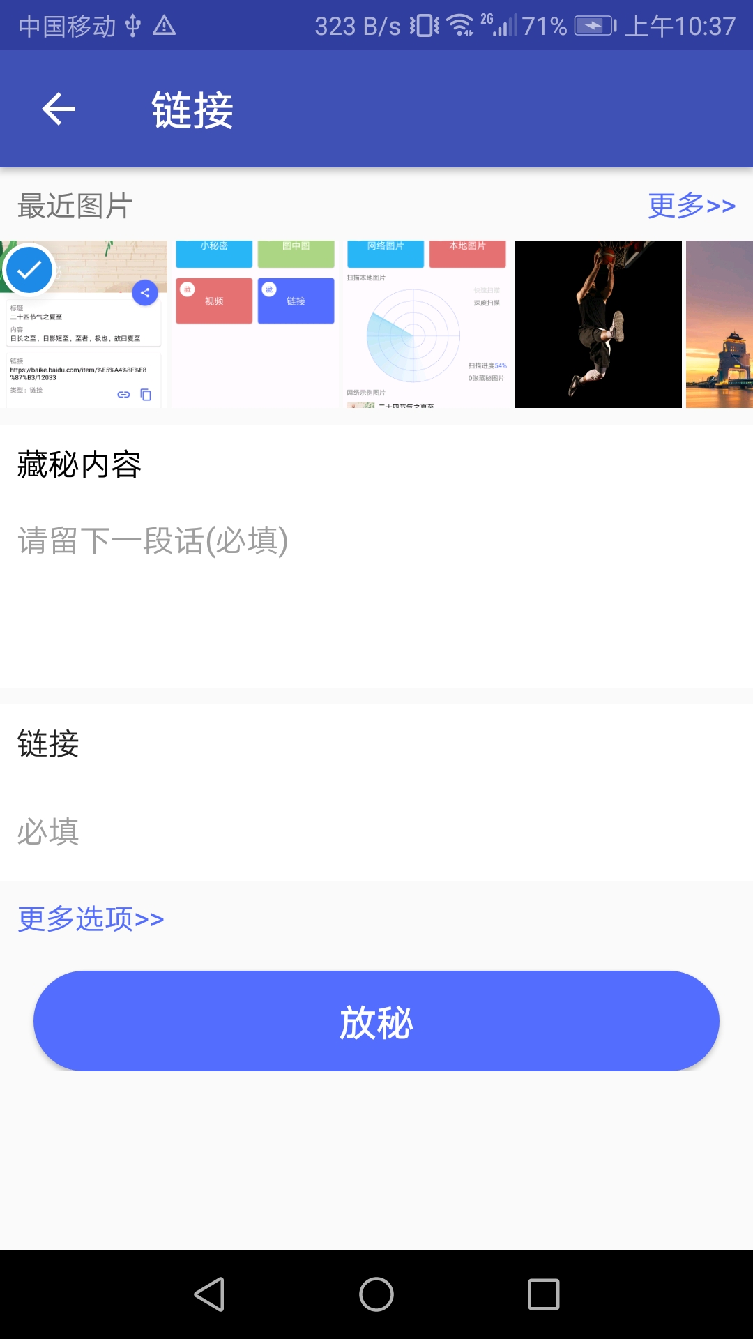 圖中秘截圖預(yù)覽