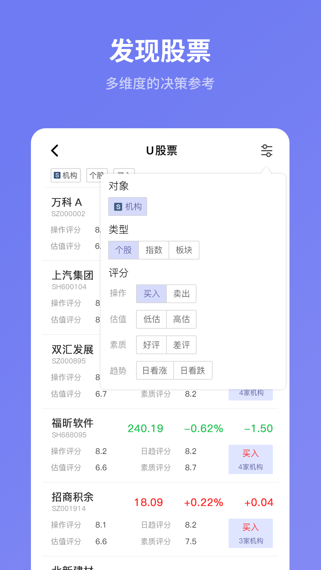 U财经v1.2.0截图4