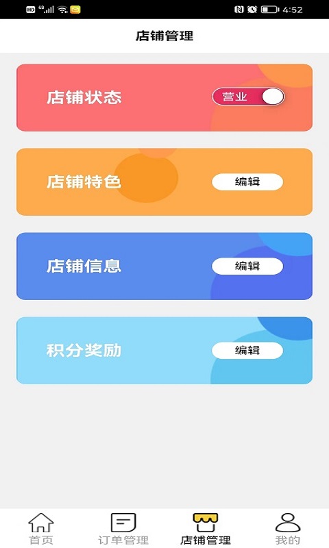 去拉客商户端截图2