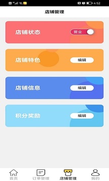 去拉客商户端应用截图2