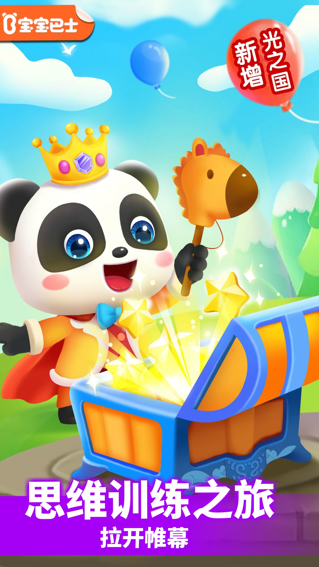 小魔女傳奇截圖預(yù)覽