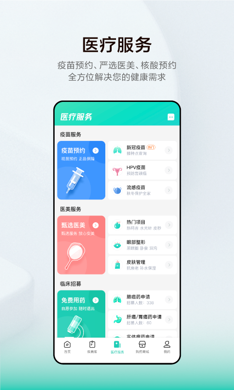 小荷健康v5.8.2截图1