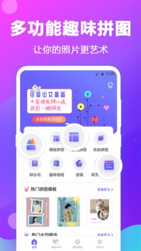水印拼圖截圖