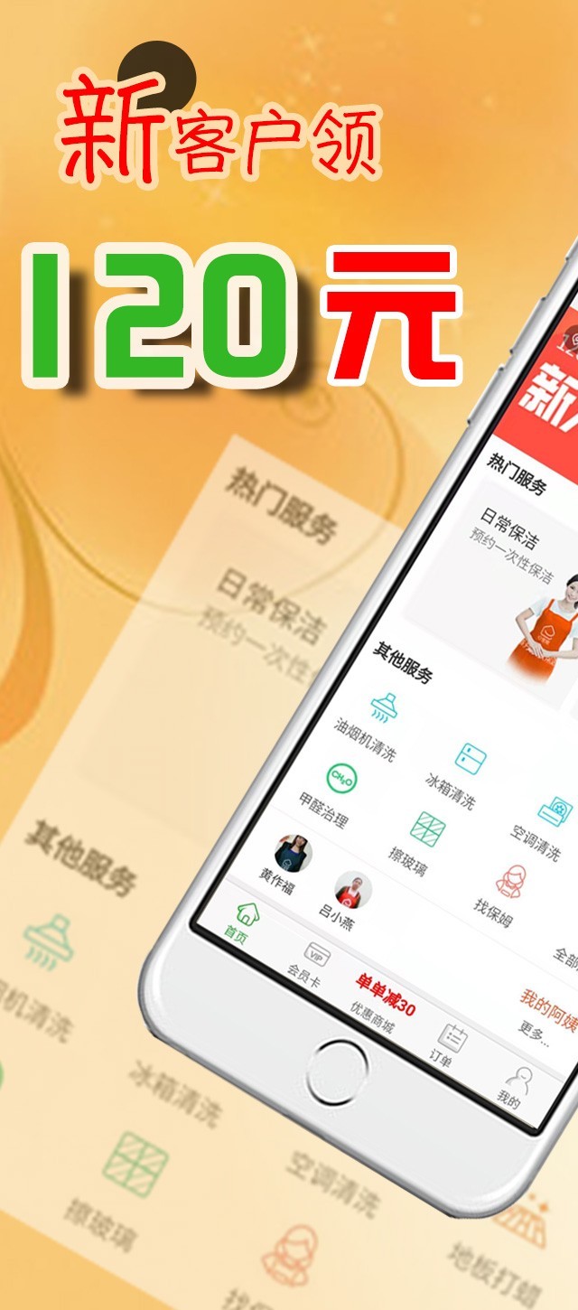 e家帮家政服务v3.7.3.05截图5