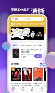 票星球截圖