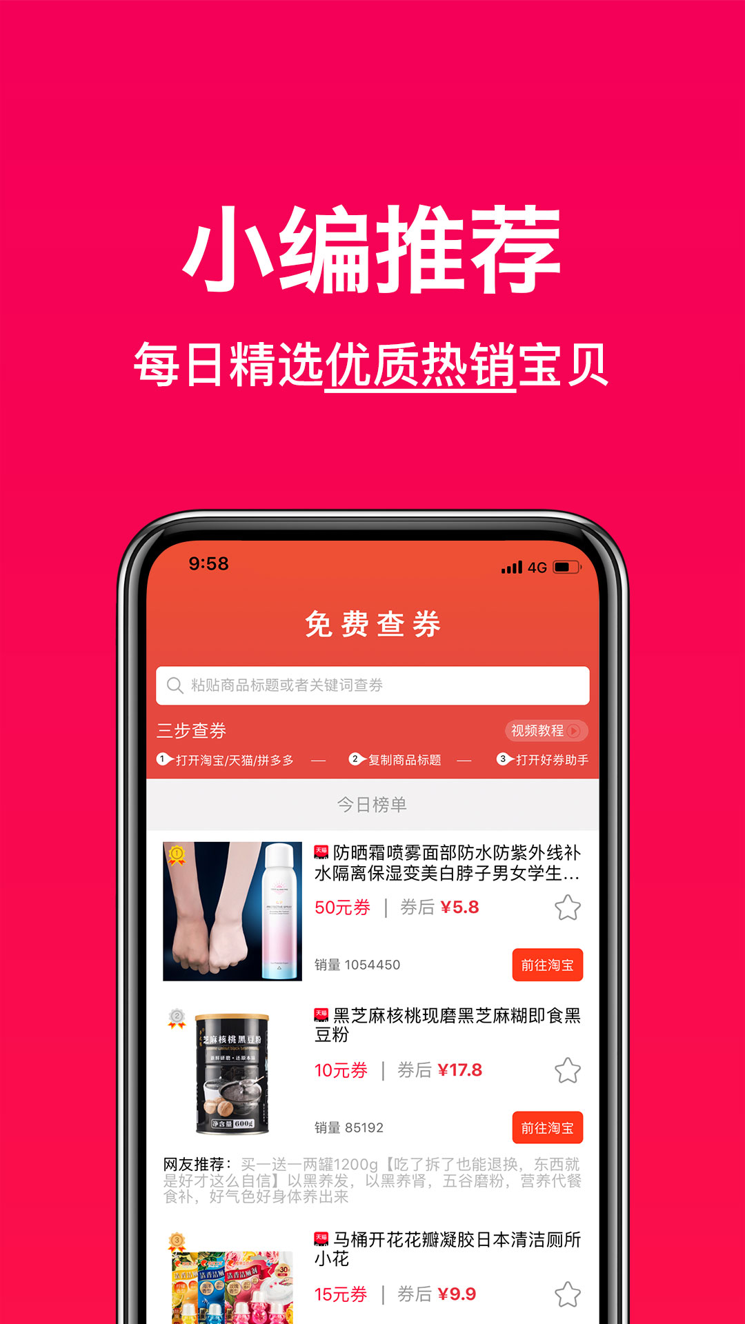 好券助手v3.5.3截图2