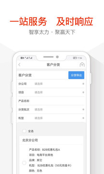 太力商城截圖