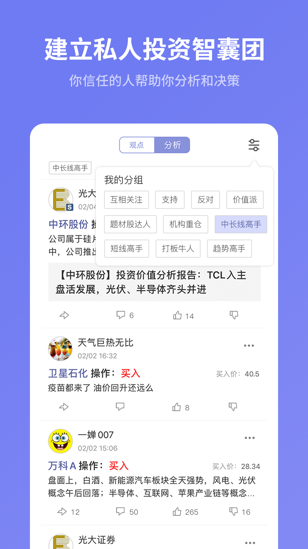 U财经v1.2.0截图2