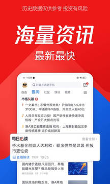 騰訊自選股截圖