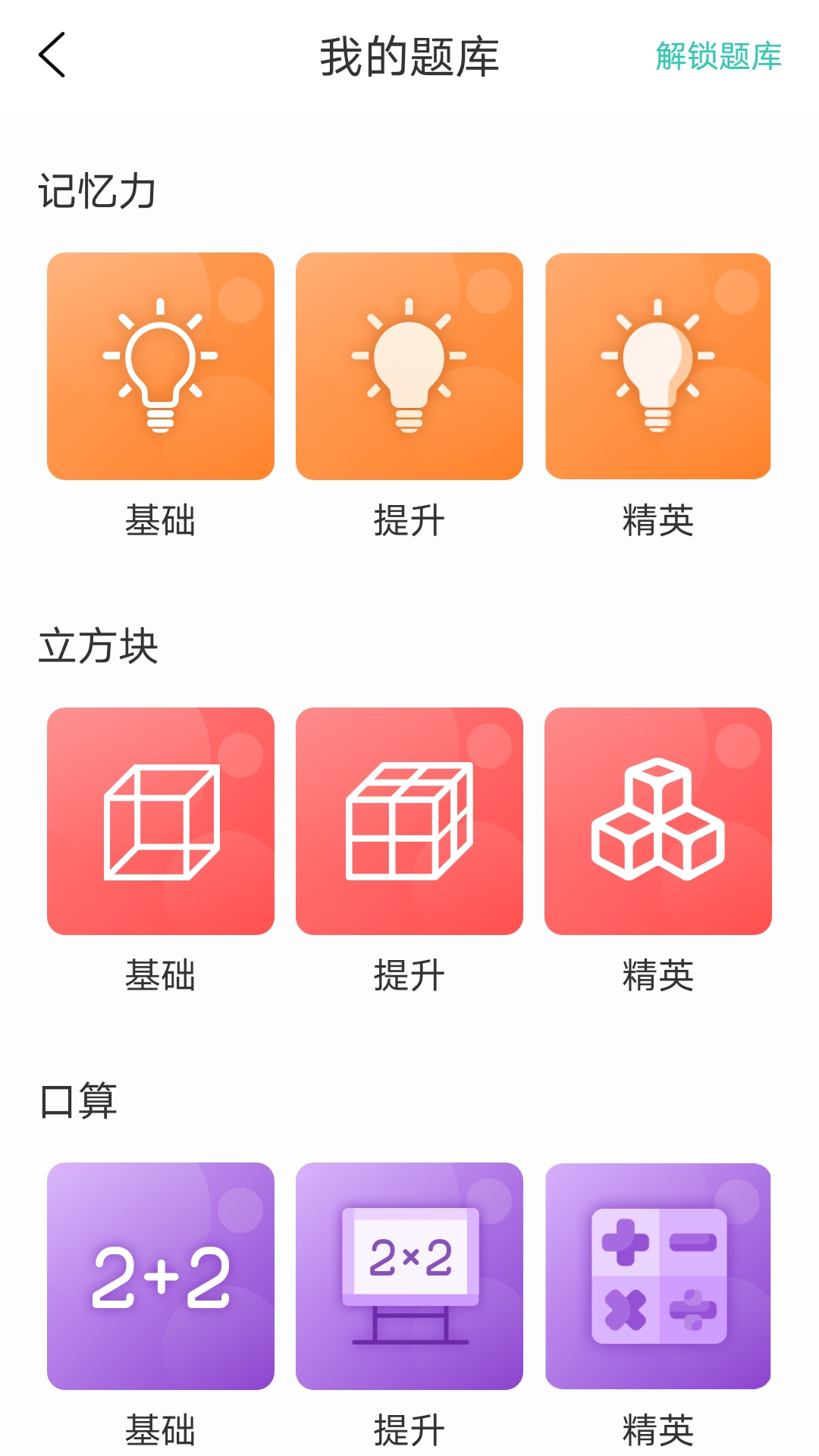 亲宝逻辑思维启蒙截图2