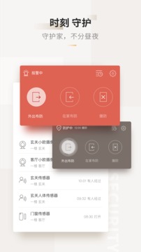 智家365截圖