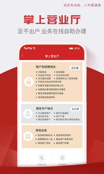 中信期貨截圖