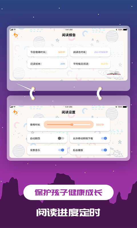 儿童绘本v1.0.1截图1