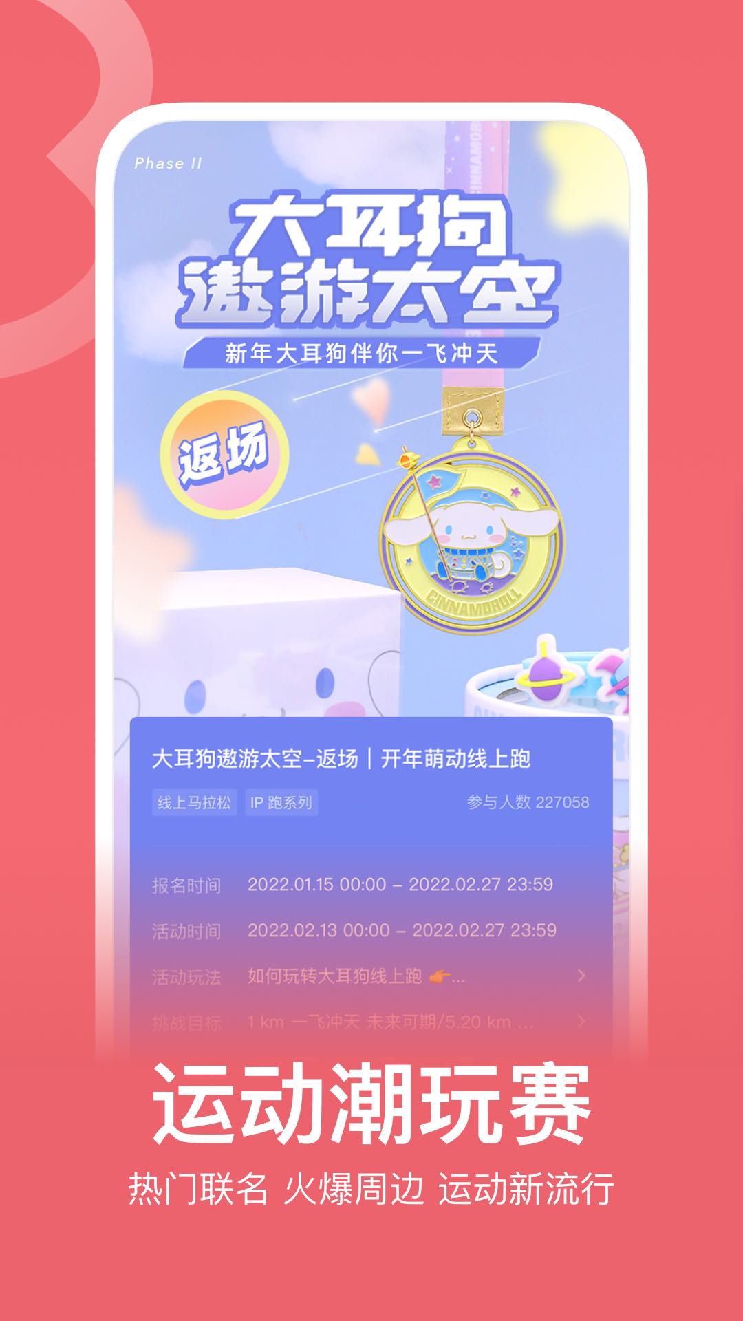 Keepv7.27.1截图3