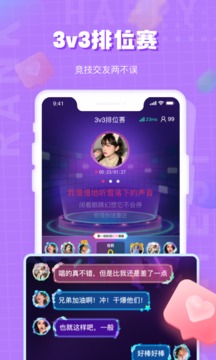 歡樂斗歌截圖