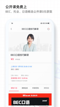 美森教育截圖