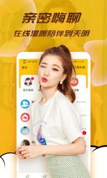 夜涩vip视频app截图2