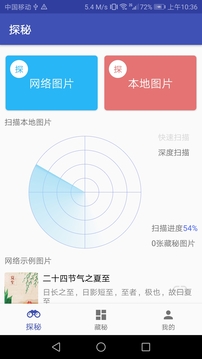 圖中秘截圖