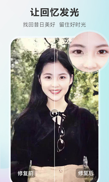 佐糖照片修复应用截图3