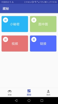 圖中秘截圖